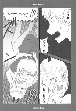 Page 16 of marugotoissatsudenji×pawa