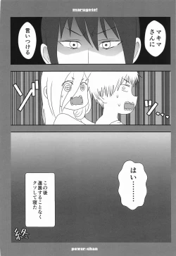 Page 35 of marugotoissatsudenji×pawa