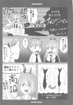 Page 56 of marugotoissatsudenji×pawa