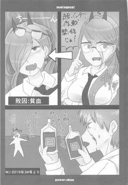 Page 58 of marugotoissatsudenji×pawa