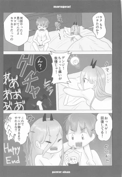 Page 60 of marugotoissatsudenji×pawa