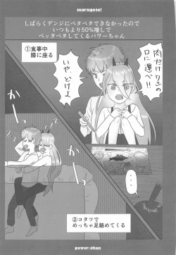 Page 62 of marugotoissatsudenji×pawa