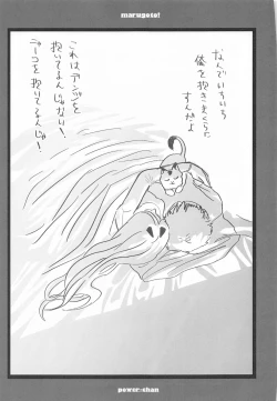 Page 70 of marugotoissatsudenji×pawa