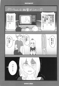Page 77 of marugotoissatsudenji×pawa