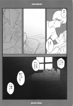 Page 82 of marugotoissatsudenji×pawa