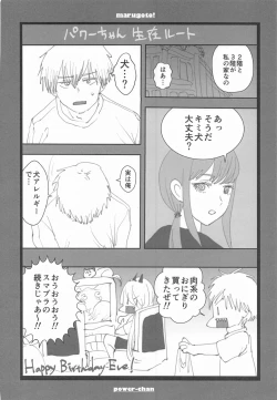 Page 93 of marugotoissatsudenji×pawa