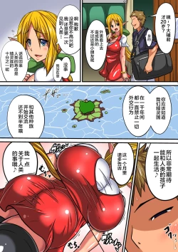 Page 4 of Elf Oyako to Pakopako Ibunka Kouryuu!
