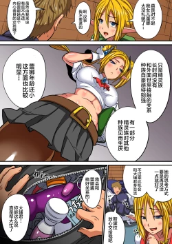 Page 6 of Elf Oyako to Pakopako Ibunka Kouryuu!