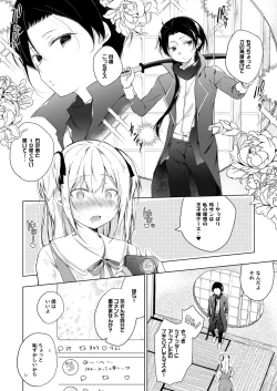 Page 11 of Dansou Layer Cos ROM Satsuei
