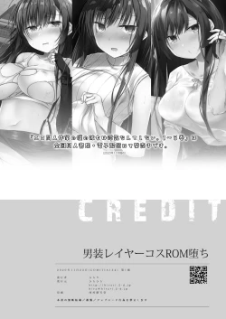 Page 52 of Dansou Layer Cos ROM Satsuei