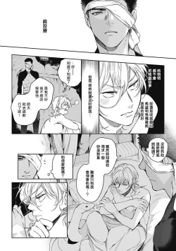Page 29 of Sahara no Sekiganrou | 撒哈拉的独眼狼 1-3