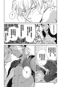 Page 31 of Sahara no Sekiganrou | 撒哈拉的独眼狼 1-3