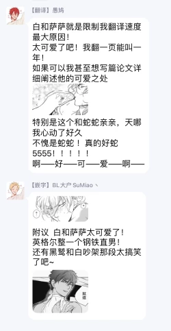 Page 38 of Sahara no Sekiganrou | 撒哈拉的独眼狼 1-3