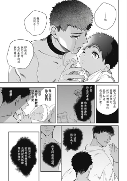 Page 42 of Sahara no Sekiganrou | 撒哈拉的独眼狼 1-3