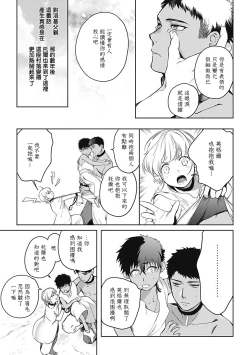 Page 44 of Sahara no Sekiganrou | 撒哈拉的独眼狼 1-3