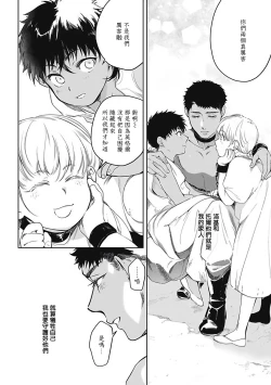 Page 45 of Sahara no Sekiganrou | 撒哈拉的独眼狼 1-3