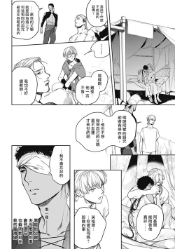 Page 55 of Sahara no Sekiganrou | 撒哈拉的独眼狼 1-3