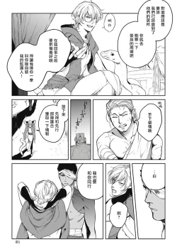 Page 58 of Sahara no Sekiganrou | 撒哈拉的独眼狼 1-3