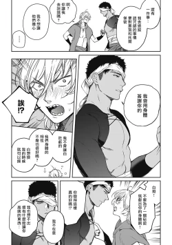 Page 61 of Sahara no Sekiganrou | 撒哈拉的独眼狼 1-3