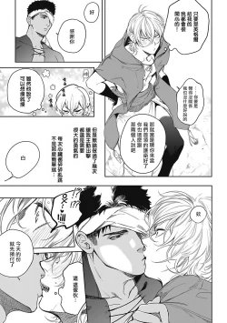 Page 62 of Sahara no Sekiganrou | 撒哈拉的独眼狼 1-3