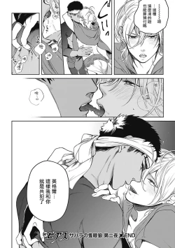 Page 63 of Sahara no Sekiganrou | 撒哈拉的独眼狼 1-3