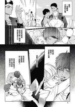 Page 67 of Sahara no Sekiganrou | 撒哈拉的独眼狼 1-3