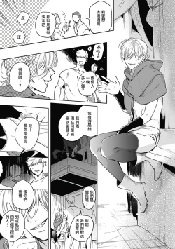 Page 70 of Sahara no Sekiganrou | 撒哈拉的独眼狼 1-3