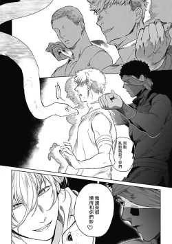 Page 71 of Sahara no Sekiganrou | 撒哈拉的独眼狼 1-3