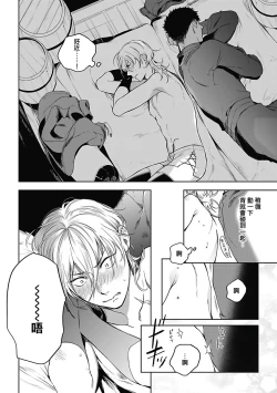 Page 75 of Sahara no Sekiganrou | 撒哈拉的独眼狼 1-3