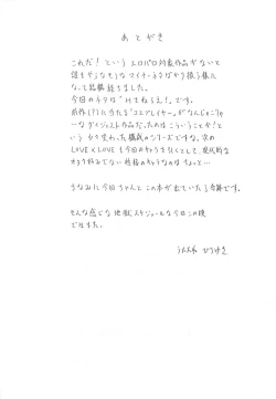 Page 23 of Ookii Otomodachi