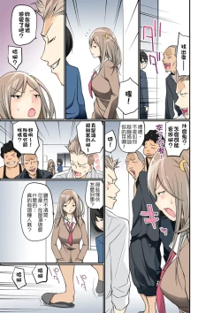 Page 202 of Manchira shiteru JK o Hakken shita node Gakuen Nai de Choukyou shite mita | 暴露狂女子高中生的日常生活 學校內的變態調教 Ch.1-19