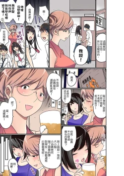 Page 252 of Manchira shiteru JK o Hakken shita node Gakuen Nai de Choukyou shite mita | 暴露狂女子高中生的日常生活 學校內的變態調教 Ch.1-19