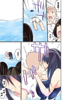 Page 291 of Manchira shiteru JK o Hakken shita node Gakuen Nai de Choukyou shite mita | 暴露狂女子高中生的日常生活 學校內的變態調教 Ch.1-19