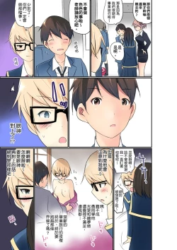 Page 352 of Manchira shiteru JK o Hakken shita node Gakuen Nai de Choukyou shite mita | 暴露狂女子高中生的日常生活 學校內的變態調教 Ch.1-19