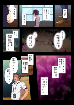 Page 29 of MobRa BLRyousuke Hen Zenpen