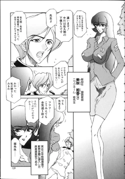 Page 129 of Danzai Gakuen THE WORLD