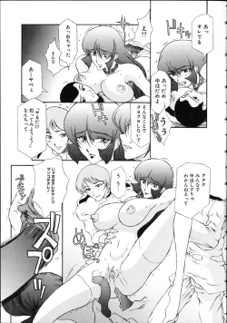 Page 149 of Danzai Gakuen THE WORLD