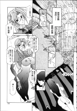 Page 153 of Danzai Gakuen THE WORLD