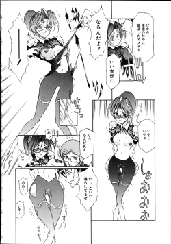 Page 184 of Danzai Gakuen THE WORLD