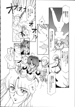 Page 204 of Danzai Gakuen THE WORLD