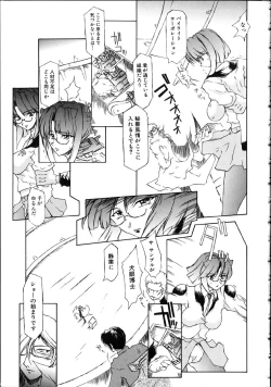 Page 205 of Danzai Gakuen THE WORLD