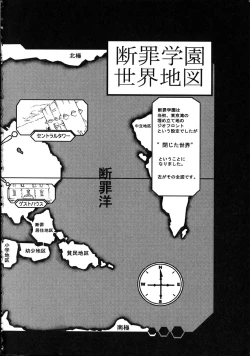 Page 226 of Danzai Gakuen THE WORLD