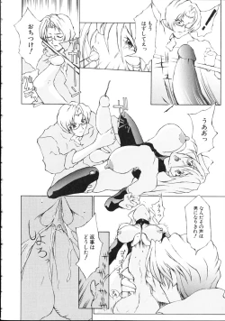 Page 34 of Danzai Gakuen THE WORLD