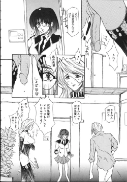 Page 36 of Danzai Gakuen THE WORLD