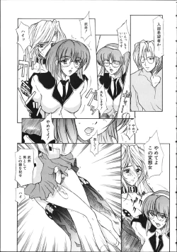 Page 37 of Danzai Gakuen THE WORLD