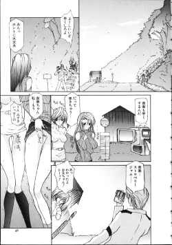 Page 49 of Danzai Gakuen THE WORLD