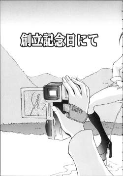 Page 51 of Danzai Gakuen THE WORLD