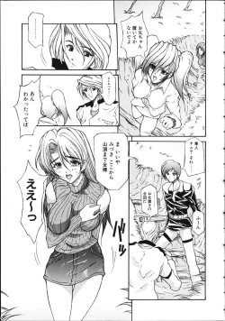 Page 53 of Danzai Gakuen THE WORLD