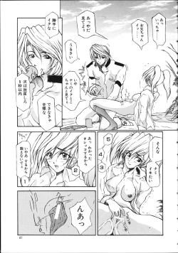 Page 61 of Danzai Gakuen THE WORLD