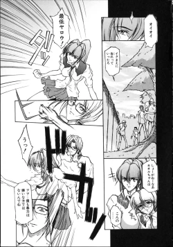 Page 83 of Danzai Gakuen THE WORLD